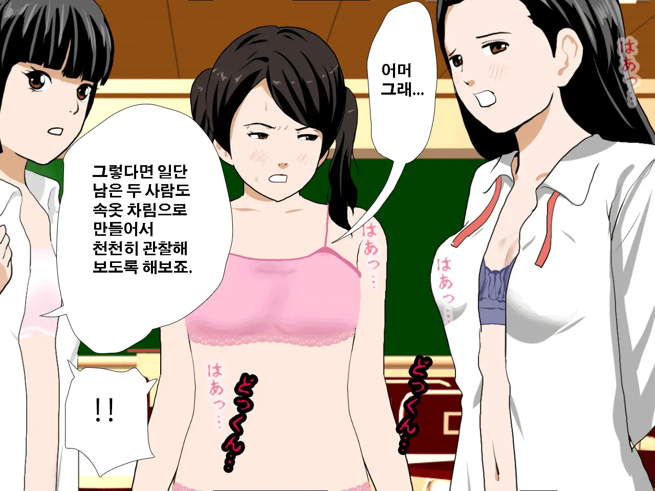Saimin Seikyouiku 10 | 최면성교육 제10화